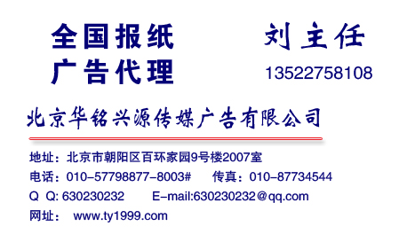 人民法院报公告部 人民法院报公告费用 法院公告电话