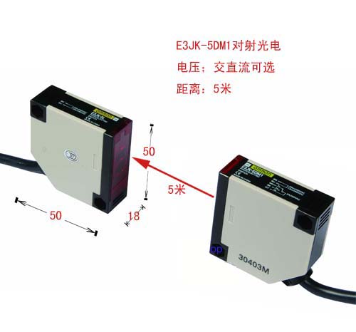 E3JK-5DM1、E3JK-5DM2光电开关