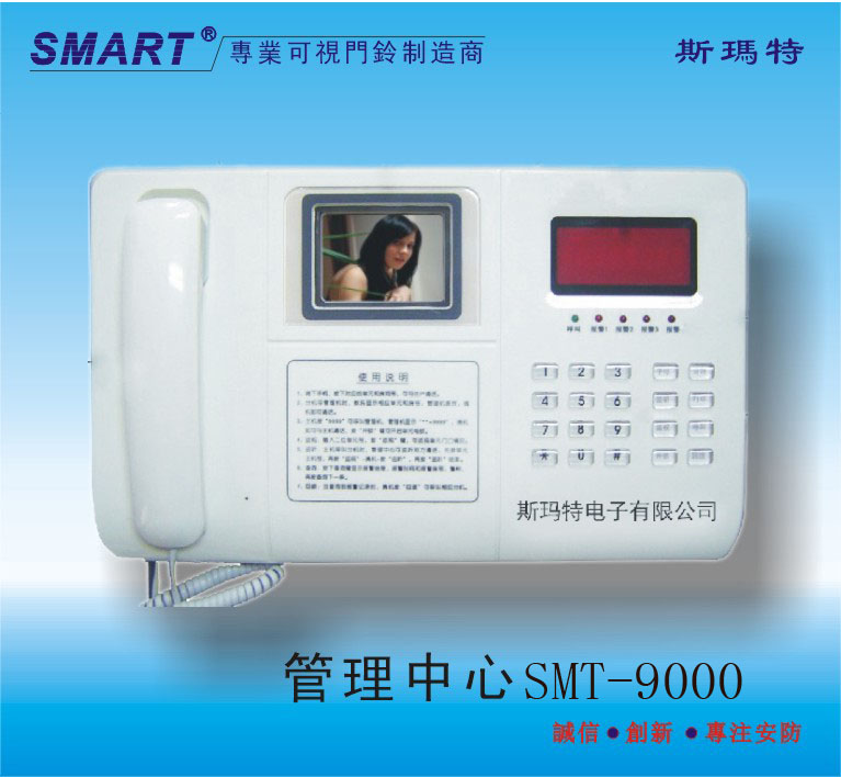 北京丰台石景通州顺义房山管理中心SMT-9000