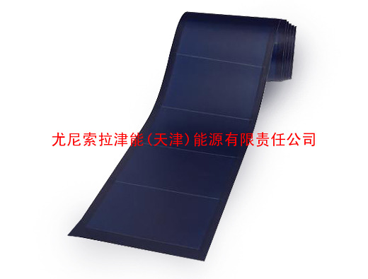 柔性非晶硅薄膜太阳能电池PVL-33