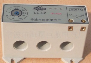 UL-E2系列过载保护器