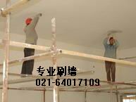 上海专业刷墙/刷涂料/刷墙面漆64017109
