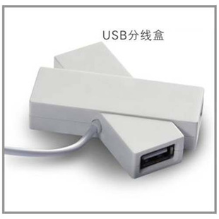 HSD6029B好时达USB四位分线器 USB/HUB2.0集线器一拖四