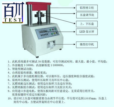 微电脑压缩试验机