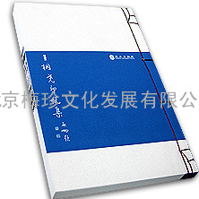 北京梅珍公司——印刷装订策划
