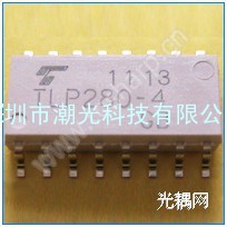 TLP280-4(GB-TP,J,F)东芝光耦潮光热卖