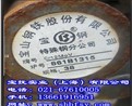 供应CR12MOV模具钢--CR12MOV模具钢价格--宝钢CR12MOV