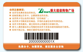 厂家供应条码卡（超市专用）39条码，条码卡制作，条码卡定做，定做条码卡