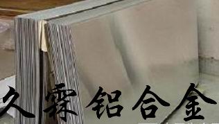 高精密铝合金 最高硬度铝合金 铝合金的化学成分