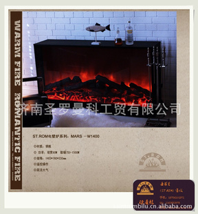壁炉/圣罗曼仿真火电壁炉/MARS-W1400/超宽电壁炉系列