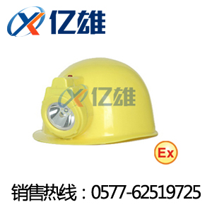 LED锂电防爆矿灯，矿用头盔安全帽灯，一体式安全帽灯，防爆帽灯