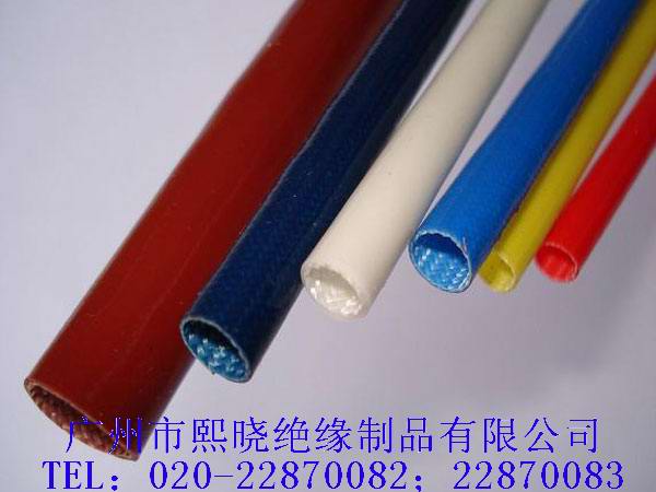 广州熙晓硅树脂玻璃纤维套管,矽质套管