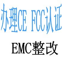 专业加湿器EMC传导辐射整改EN55014-1测试13689578290唐静欣