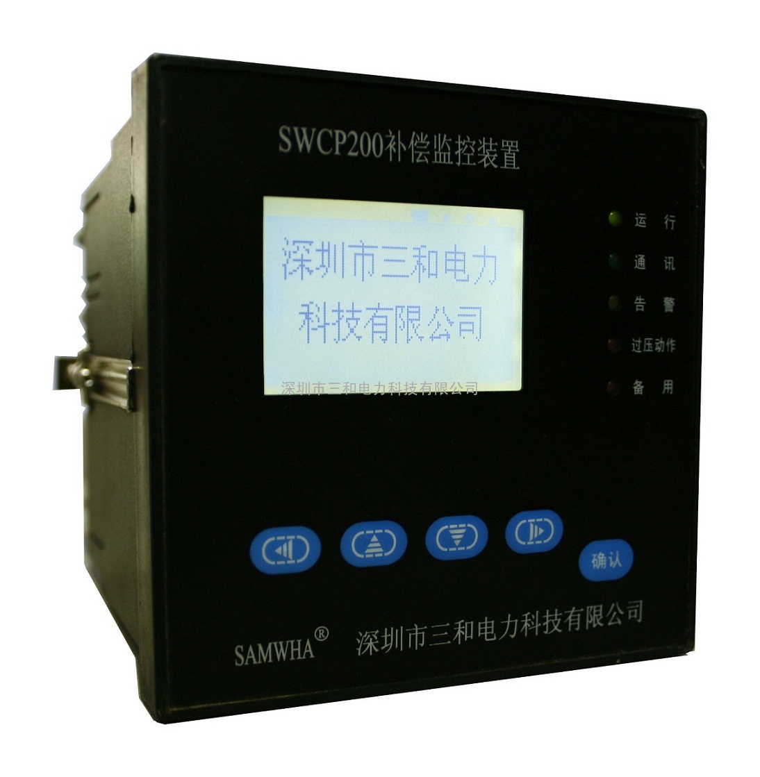 SWCP-200AVC微机补偿监控装置