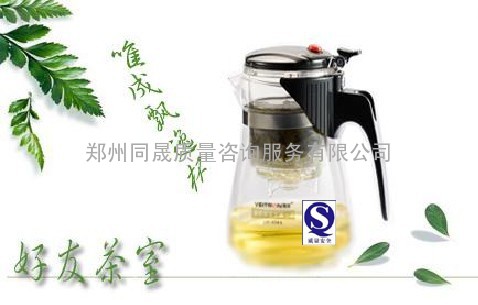 含茶制品生产许可证QS咨询专办