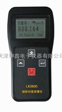 lk-3600个人剂量报警仪