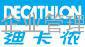 怎么通过DECATHLON迪卡侬验厂？DECATHLON迪卡侬验厂标准/迪卡侬自检表