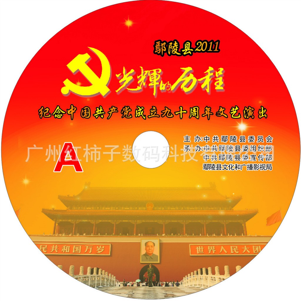 光盘塑料托盘架 长方形DVD塑料托盘 透明光盘塑料盘 DVD内页盘托