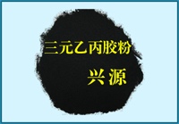 三元乙丙胶粉颗粒 彩色胶粉颗粒 球场跑道专用再生胶塑胶跑道专用再生胶