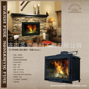 ST.ROM敞开式真火壁炉--别墅大厅取暖最近选择