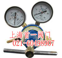 YQY-352氧气减压器-上海减压器厂家直销