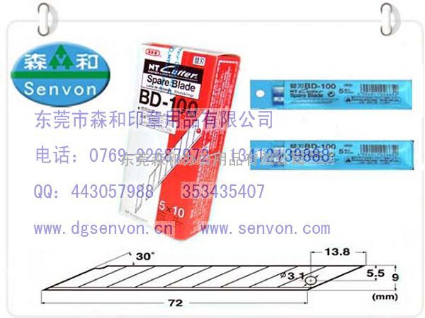 切割刀片，工业替换刀片，NT刀片
