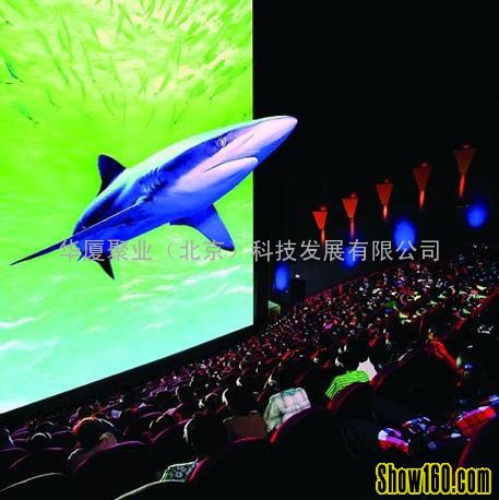 北京影院系列解决方案提供商(影院 立体影院 3D影院 4D影院 )