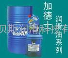 供应抚州加德士WF46#冷冻机油，加德士食品级白油