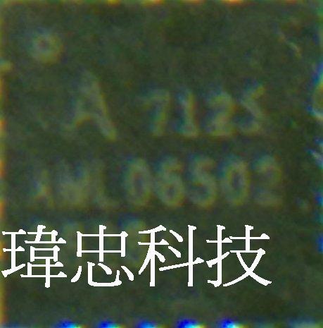A7125 2.4G RF IC