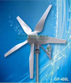 绿欣400W风力发电机