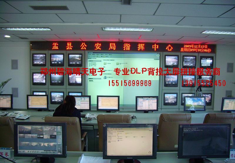 郑州碧海晴天电子技术有限公司DLP大屏幕售后服务部