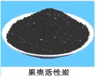 果壳活性炭，郑州果壳活性炭专卖，郑州优质果壳活性炭