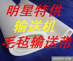 耐高温热转移印花毯、 呢毯带、毛毯