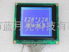 128128 LCD LCM 图形点阵 液晶显示模块