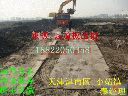 天津专业租赁钢板路基箱 铺道板 铁排 走道板 中板