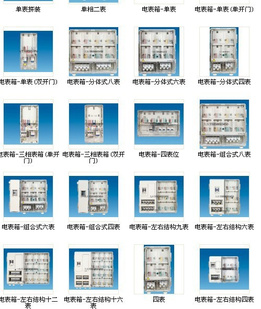 厂家直销农网改造专用智能电表箱