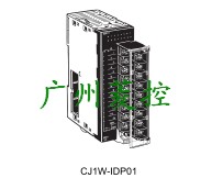 欧姆龙CJ1W-IDP01,欧姆龙PLC输出扩展