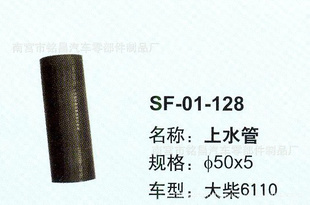 供应 大柴6110 汽车上水管 换挡线 SF-01-128