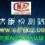 深圳市第一家获得MCA认证的室内环境检测站