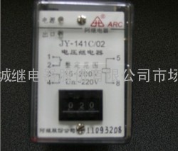 JY-141CE型电压继电器