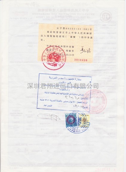 代理上海领事馆认证