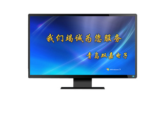 青岛双嘉专业生产触摸屏 触摸电视的公司
