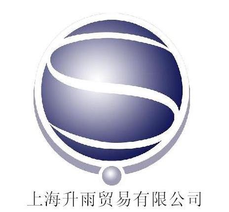 上海升雨电子科技有限公司