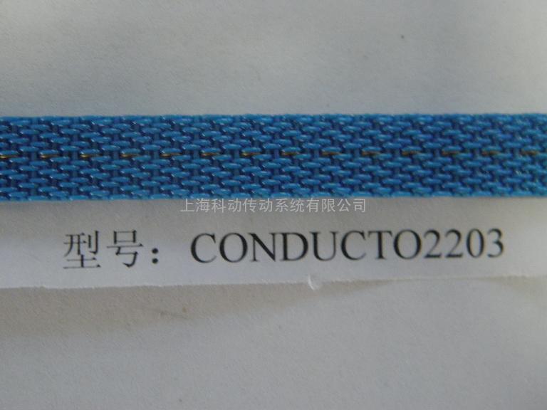 德国西格林SIEGLING 输送带Transilon CONDUCTO 2206-SEALED ED