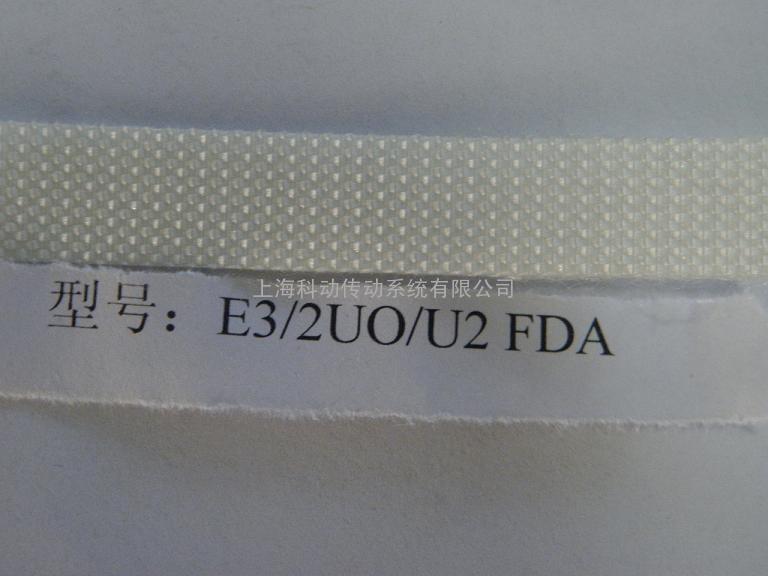 德国西格林SIEGLING 输送带Transilon E 3/1 U0/U2 RF (BR) FDA