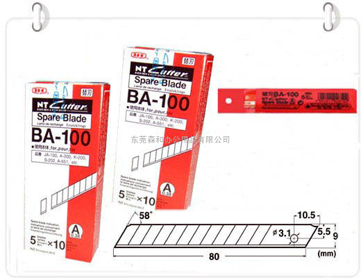 BA-100介刀片，30度角小介刀片，NTCUTTER刀片