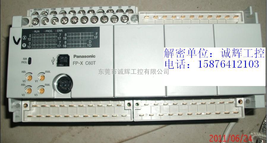 松下FPX解码 FP-X C60T解密 FPG-C32T2H解密 FP0R解密