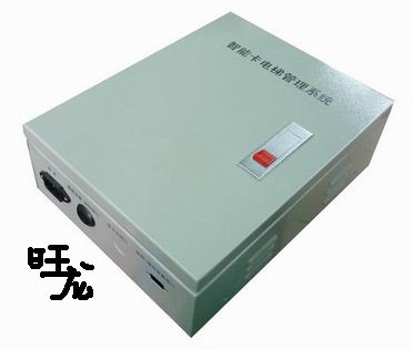 深圳旺龙IC卡电梯控制系统