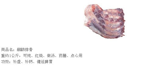 【福建】福州冯氏鸸鹋肉冻品价格、 厦门冯氏鸸鹋肉冻品价格、 泉州冯氏鸸鹋肉冻品价格