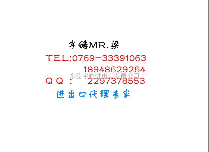  我公司利用多年的进口资源以及海外客户网络,专业处理品名繁多，单证不全、归类困难，商检困难的全新，二